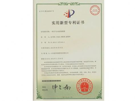 點擊查看詳細信息<br>標題：實用新型專利證書 閱讀次數：4991