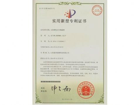 點擊查看詳細信息<br>標題：實用新型專利證書 閱讀次數：5334