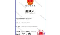 點擊查看詳細(xì)信息<br>標(biāo)題：商標(biāo)注冊證明 閱讀次數(shù)：403